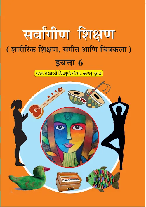 GSEB Standard 6 Sarvangi Shikshan Textbook PDF Download Marathi Medium
